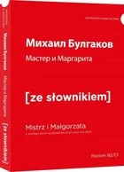 Mistrz i Małgorzata wersja rosyjska ze słownikiem Michaił Bułhakow - Nauka - miniaturka - grafika 2