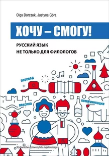 Xoczu-Smogu! Dorczuk Olga Góra Justyna - Nauka Xoczu-Smogu! Dorczuk Olga Góra Justyna - Nauka - miniaturka - grafika 1