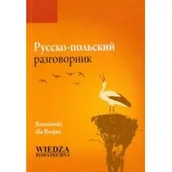 Pozostałe języki obce - Wiedza Powszechna Elena Kurant Russko-polskij razgawornik. Rozmówki dla Rosjan - miniaturka - grafika 1