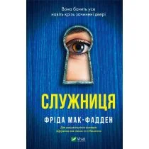 Maid w.ukraińska - Obcojęzyczna literatura faktu i reportaż - miniaturka - grafika 1