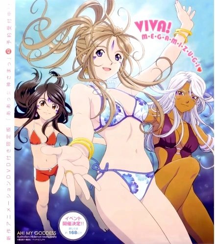 Plakat Anime Aa! Megami-sama! AM_078 A2 (custom)