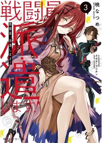Plakat Sentouin Haken Shimasu! shs_013 A3 (custom)