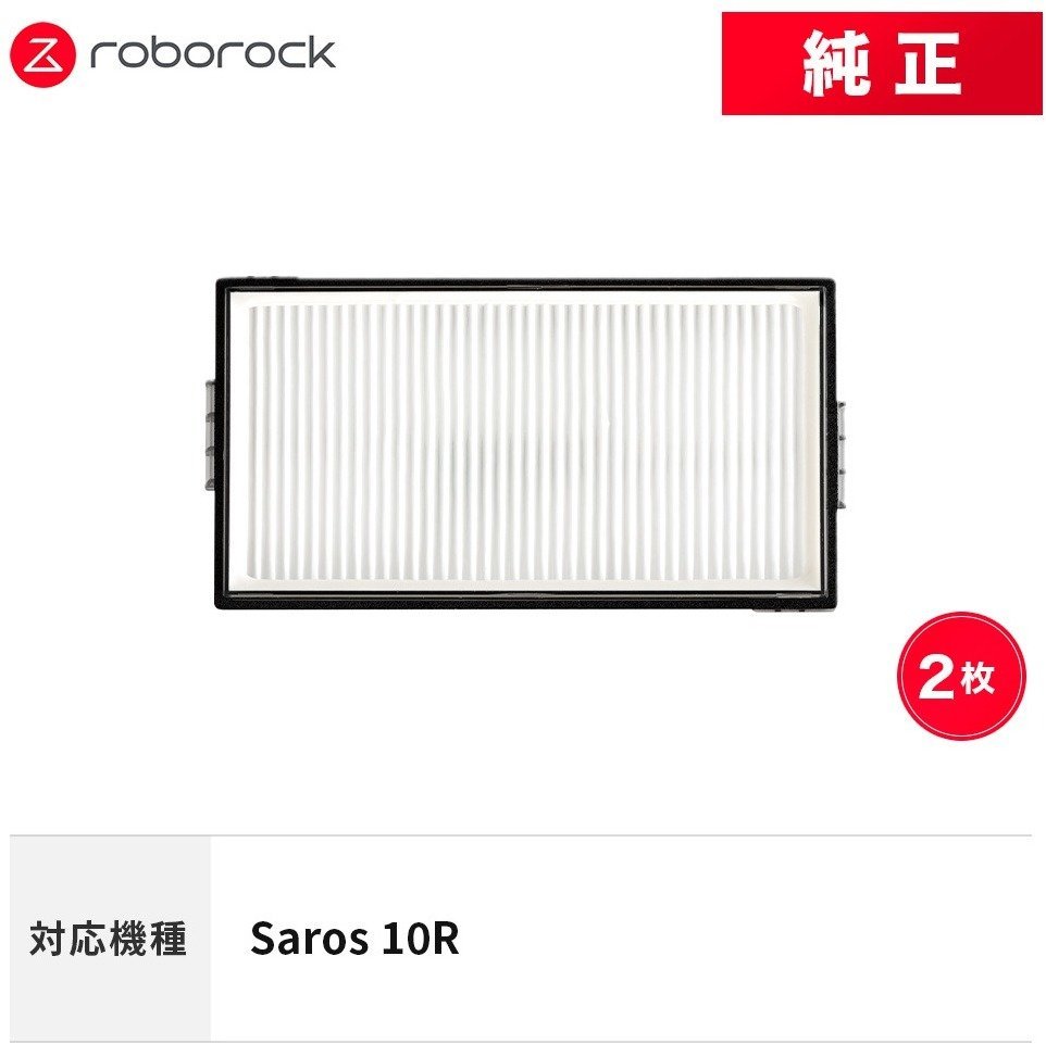 Roborock VACUUM ACC HEPA DUST FILTER/2-PACK 8.02.0471 ROBOROCK