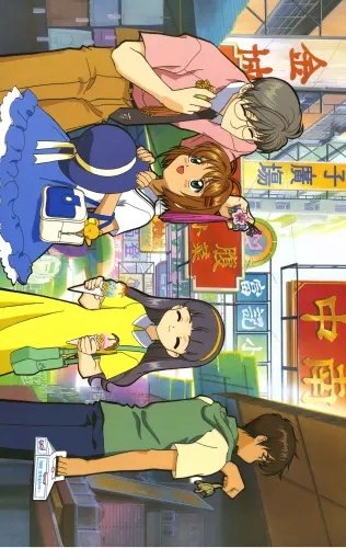 Plakat Cardcaptor Sakura ccs_355 A1+ (custom)