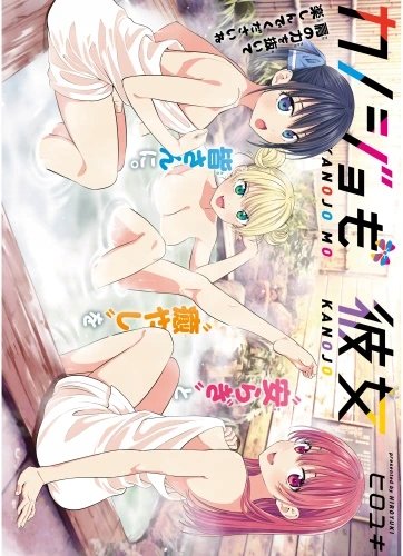 Plakat Girlfriend, Girlfriend KMK_031 A3 (custom)