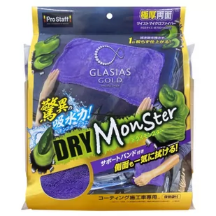 Prostaff Wiping Cloth "Glasias Gold Dry Monster" - ręcznik do osuszania lakieru, 70x40cm - Kosmetyki samochodowe - miniaturka - grafika 1