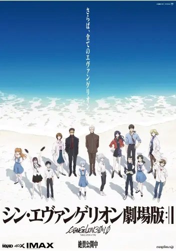 Plakat Anime Neon Genesis Evangelion nge_196 A1 Custom