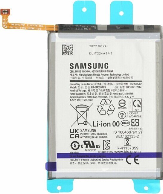 Samsung AkkuEB-BM526ABS 5000 mAh für Galaxy A23/M23/M33/M53 5G GH82-28490A