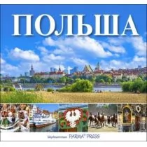 Polska Wer Rosyjska Bogna Parma - Albumy krajoznawcze - miniaturka - grafika 1