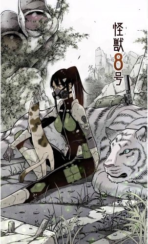 Plakat Anime Kaijuu 8-gou KAI8_049 A3 (custom)