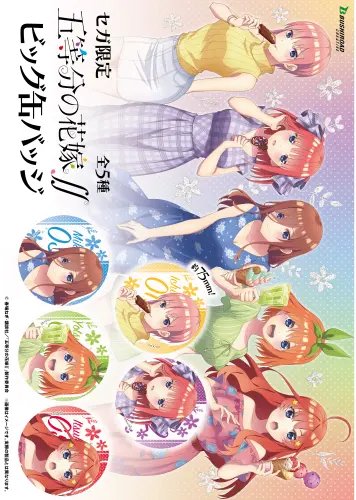 Plakat 5-Toubun no Hanayome GTNH_011 A2 (custom)