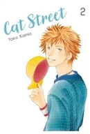 Komiksy dla młodzieży - Cat Street. Tom 02 - Yoko Kamio - miniaturka - grafika 1