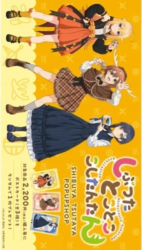 Plakat My Deer Friend Nokotan NOKO_036 A3 (custom)