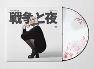 Muzyka alternatywna - Wojny i Noce (vinyl) - miniaturka - grafika 1
