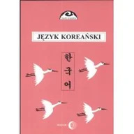 Pozostałe języki obce - Dialog Język koreański cz.2 - Halina Ogarek-Czoj, Romuald Huszcza, Choi Gunn-Young - miniaturka - grafika 1