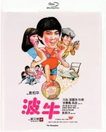 Filmy obyczajowe Blu-ray - Boh Ngau - miniaturka - grafika 1