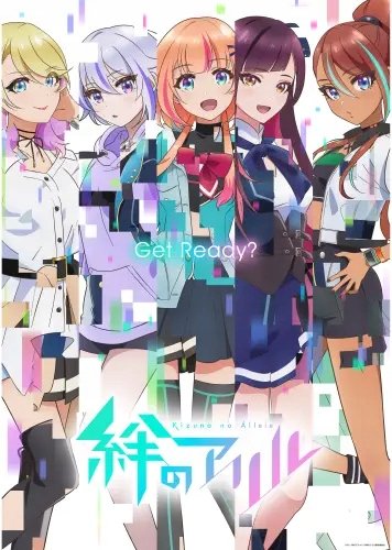 Plakat Anime Kizuna no Allele KNA_003 A2 (custom)