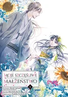Komiksy dla dorosłych - Moje szczęśliwe małżeństwo. Tom 4 - Akumi Agitogi - miniaturka - grafika 1