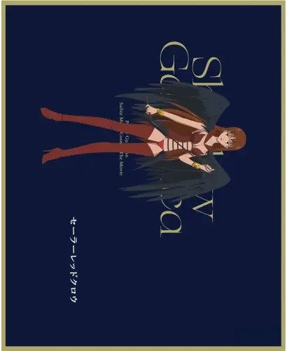 Plakat Anime Bishoujo Senshi Sailor Moon BSSM_162 A2 Custom Manga