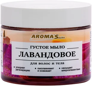 Aroma'Saules Gęste mydło do ciała i włosów Lawenda 250ml - Mydła - miniaturka - grafika 1