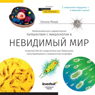 Mikroskop Discovery Micro z książką - Mikroskopy i lupy - miniaturka - grafika 4