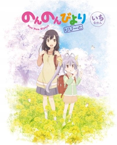 Plakat Anime Non non biyori NNB_027 A1+ (custom)