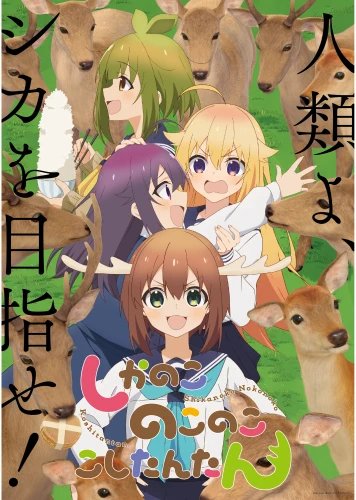 Plakat My Deer Friend Nokotan NOKO_001 A3 (custom)