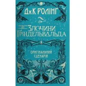 Fantasy - A-BA-BA-HA-LA-MA-HA Fantastichn zvr. Zlochini rndel'val'da - miniaturka - grafika 1