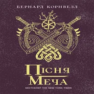 E-booki - thrillery - Саксонські хроніки : Пісня меча. Саксонські хроніки : Пісня меча - miniaturka - grafika 1