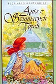 Książki edukacyjne - Ania z Szumiących Topoli - miniaturka - grafika 1