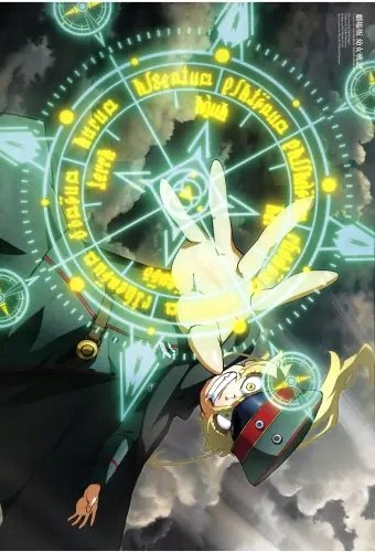 Plakat Anime Youjo Senki yjs_019 A1+ (custom)