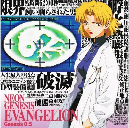Plakat Anime Neon Genesis Evangelion NGE_258 A2 Custom