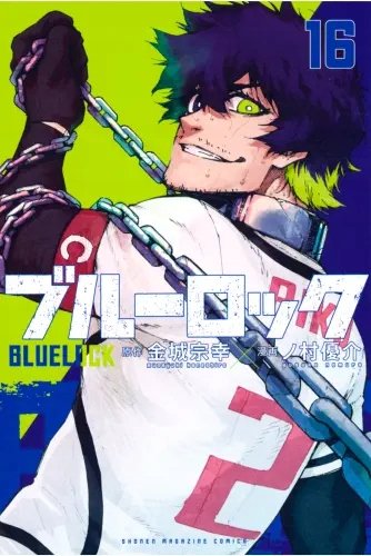 Plakat Anime Manga Blue Lock BLLO_017 A1+ (custom)