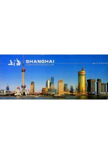 Shanghai 12 panoramic prints - Książki o kulturze i sztuce - miniaturka - grafika 1