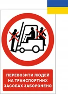 Akcesoria BHP - Tabliczka ПЕРЕВОЗИТИ ЛЮДЕЙ НА ТРАНСПОРТНИХ ЗАСОБАХ ЗАБОРОНЕНО 21x30cmPCV1mm - miniaturka - grafika 1
