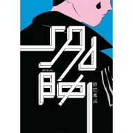 Komiksy dla dorosłych - Berliac Sadbi - miniaturka - grafika 1