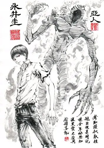 Plakat Anime Manga Ajin an_017 A1+ (custom)