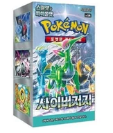 Czasopisma - Pokemon TCG: Cyber Judge SV5M Korea -Booster 30szt - miniaturka - grafika 1