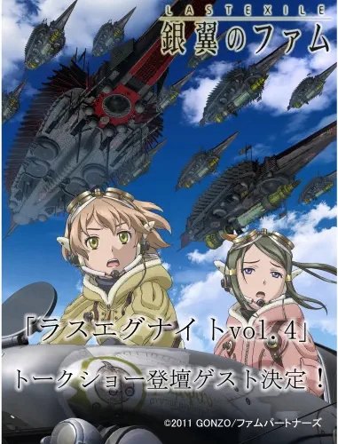 Plakat Anime Manga Last Exile LE_003 A2 (custom)