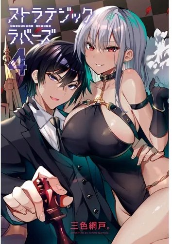 Plakat Anime Strategic Lovers STL_004 A2 (custom)