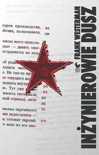 Inżynierowie Dusz - Biografie i autobiografie - miniaturka - grafika 1