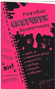 Kreatywne łamigłówki Matematyka w.ukraińska Nowa - Książki obcojęzyczne do nauki języków - miniaturka - grafika 2