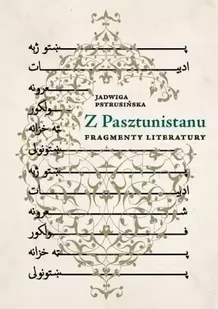Z Pasztunistanu. Fragmenty literatury - Jadwiga Pstrusińska - Pomoce naukowe - miniaturka - grafika 1