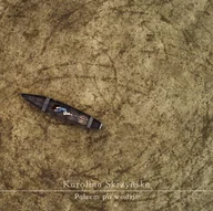 Inna muzyka - Karolina Skrzyńska Palcem po wodzie Digipack) - miniaturka - grafika 1