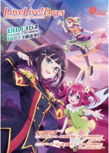 Plakat Anime 4914 GYSM_011 A2 (custom)