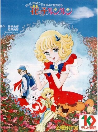 Plakat Anime Flower Angel HKL_004 A3 (custom)