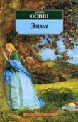 Pozostałe książki - Джейн Остин - Emma - miniaturka - grafika 1