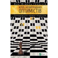 Pozostałe książki - Club of Incorrigible Optimists (2017) - miniaturka - grafika 1