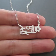 Naszyjniki - TEMU Personalizowany Naszyjnik z Korejskim Imieniem – Biżuteria ze Stali Nierdzewnej z Akcentem Kwiatowym, Elegancki Minimalistyczny Design dla - miniaturka - grafika 1