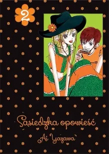 Sąsiedzka opowieść. Tom 2 - Ai Yazawa - Komiksy dla młodzieży - miniaturka - grafika 1